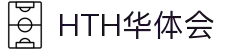 华体会(hth)首页 - 官方平台与赛事入口